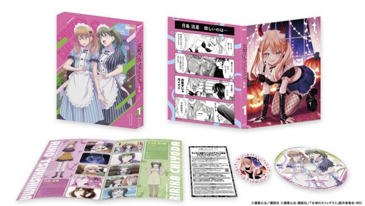 TVアニメ『女神のカフェテラス』第2期 Blu-ray法人別特典、描き下ろし 