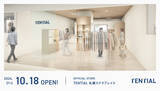 「コンディショニングブランド TENTIAL初の北海道地区の直営店「TENTIAL 札幌ステラプレイス」が10月18日（金）にオープン」の画像1