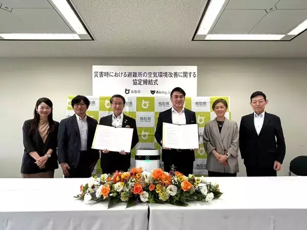 全国初、鳥取県と「災害時における避難所の空気環境改善に関する協定」をエアドッグジャパンが締結