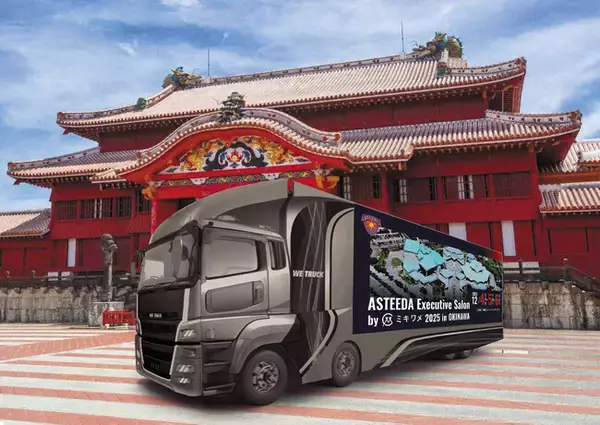 WE TRUCK、沖縄でアドトラックを起点とした次世代モビリティマーケティング事業を展開