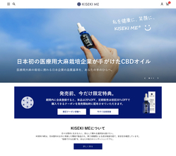 日本初の医療用大麻栽培企業が“安全性の透明化”に挑む！CBDブランド「KISEKI ME」、先行会員登録開始＆発売前限定クーポン配布スタート