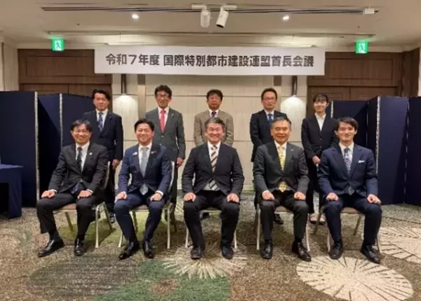 【奈良市】今こそ「相互尊重」と「対話」を。国際特別都市建設連盟、「松江宣言」を発表