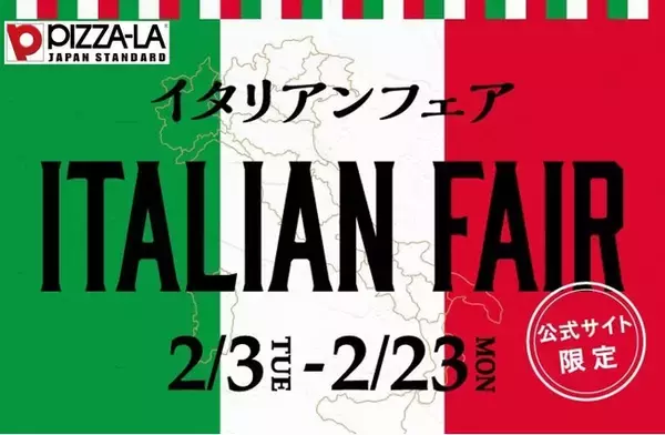ピザーラ『冬の感謝祭』 本格イタリア産食材を味わう「イタリアンフェア」開催　人気ピザ5品を期間限定でお得に！