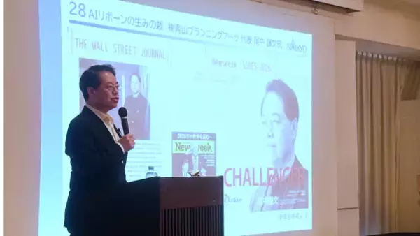 当社代表取締役・尾中謙文が西京銀行主催「経営者のためのAI活用セミナー」に登壇
