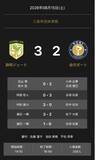 「ノジマTリーグ　2026-2027シーズン　公式戦　8月15日開催　静岡ジェード　vs　金沢ポート　試合結果」の画像1