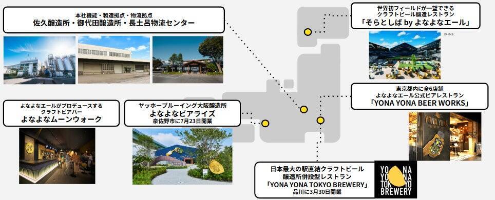 2026年10月の酒税法改正でクラフトビールは値上げ？値下げ？業界最大手「ヤッホーブルーイング」の見解と対応