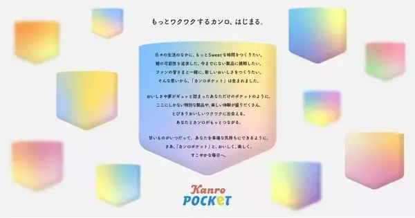 キャンディ業界初の契約締結が実現　カンロ 「ESG/SDGs評価」に基づく「コミットメントライン・シンジケート・ローン契約」を締結