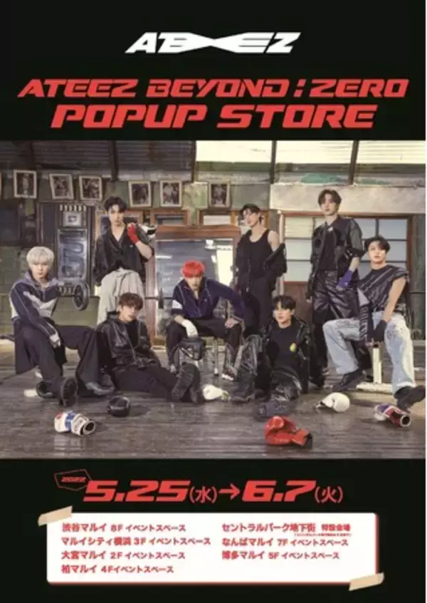 「ATEEZ BEYOND : ZERO POPUP STORE」が全国7会場にて同時開催決定！
