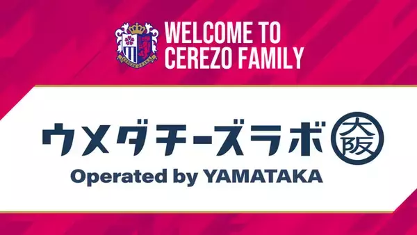 株式会社ヤマタカとゴールドパートナー契約締結のお知らせ