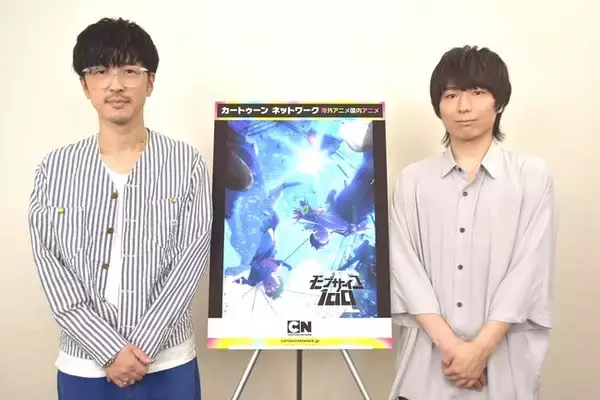 アニメ「モブサイコ100 III」カートゥーン ネットワーク 10/7(金)CS初放送記念！伊藤節生(影山茂夫役)、櫻井孝宏(霊幻新隆役)サイン入り台本が抽選で当たるプレゼントキャンペーン実施中