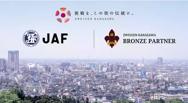 「一般社団法人日本自動車連盟石川支部」様 新規パートナー決定のお知らせ