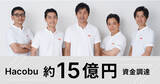「Hacobu、約15億円の資金調達を実施」の画像1