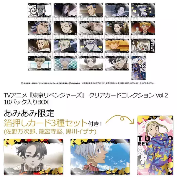 TVアニメ『東京リベンジャーズ』より、作中の名場面などをセレクトした 