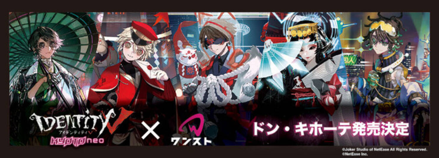 Z世代人気イラストレーターオリジナル描きおろし、Identity V第五人格 