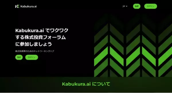 東欧のテック大国ウクライナで開発・UI/UX・デザイン全てを行った投資特化型sns、Kabukura.ai、サービス開始