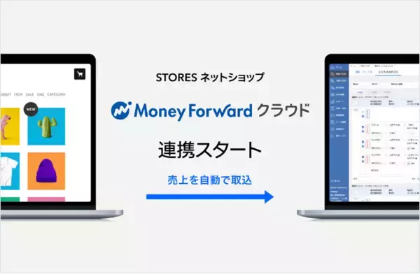 STORES ネットショップ、バックオフィスSaaS「マネーフォワード クラウド」と連携開始