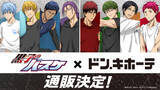 「アニメ「黒子のバスケ」×ドン・キホーテ POP UP SHOP　～Warm-Up!!～で販売された商品の一部再販が決定！本日よりFAN+Lifeにて予約受付開始！」の画像1