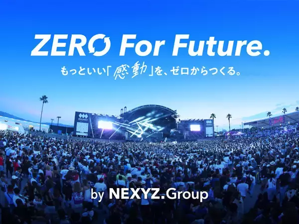 大阪音楽フェスへECOステーション設置し分別回収促進　3月20日（木・祝）「MUSIC CIRCUS -Beats Trip-」