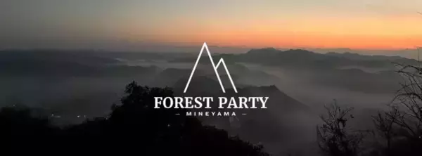 月額9,800円から、自分だけのキャンプ場が持てる！千葉県のキャンプ場「フォレストパーティー峰山」がオーナー制度を開始