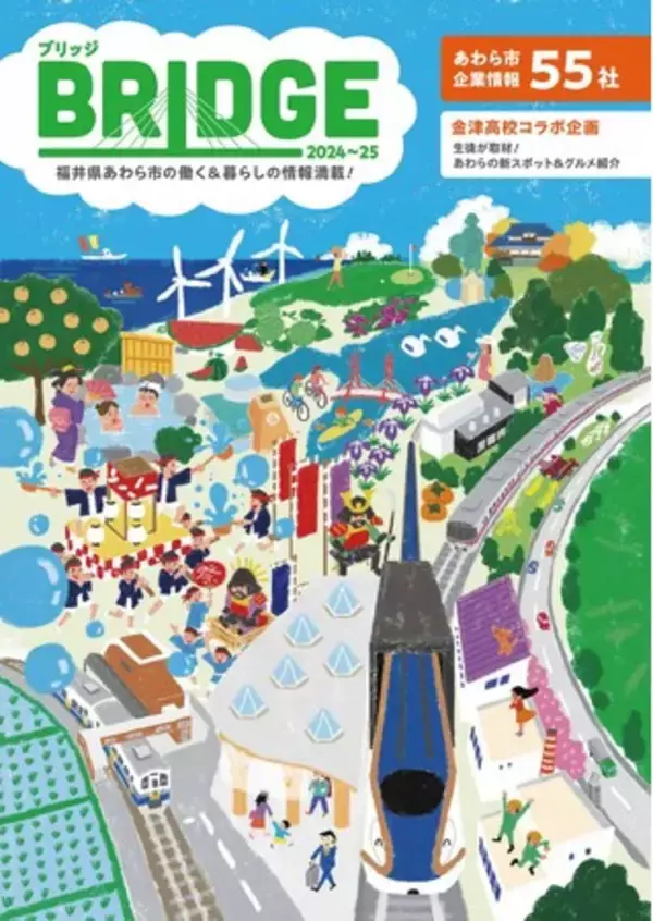 企業等魅力紹介ガイドブックの公募型プロポーザルを実施！