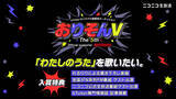 「【6/13(金)13:00～】れるりりの書き下ろし楽曲をGETしよう！ニコニコでVTuberオリジナル曲獲得オーディションのプレエントリー受付がスタート！」の画像1
