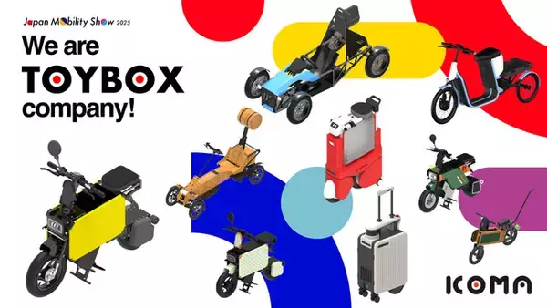 Japan Mobility Show 2025に出展、開発中の新製品を含むプロダクトを展示
