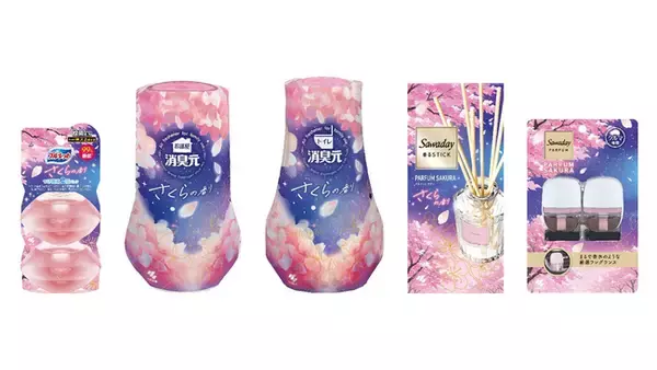 「数量限定“夜桜パッケージ2026”お部屋もトイレも車も「さくらの香り」で春を先取り！『ブルーレット』『消臭元』『Sawaday』3ブランドから一斉発売」の画像