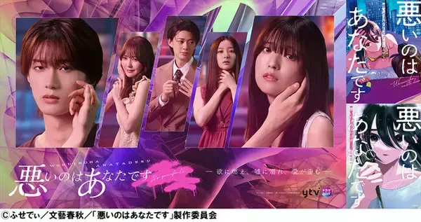 「アイドルが恋をすることは罪なのか？　映画『恋愛裁判」（齊藤京子主演／深田晃司監督）、2026年1月公開にさきがけ「文春オンライン」でコミック連載開始！監督書き下ろし小説も文春文庫で刊行」の画像