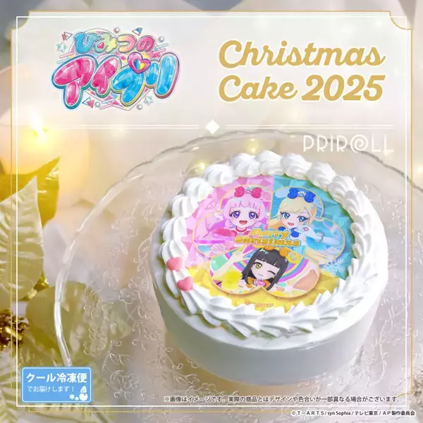 【公式ライセンス商品】『ひみつのアイプリ』クリスマスケーキ2025が登場！！