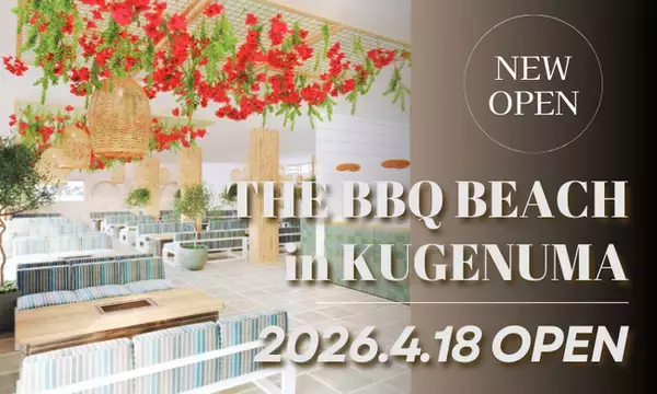 【2026年OPEN】湘南・鵠沼海岸で“手ぶらBBQ”が楽しめる新スポット誕生！