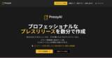 「AIライティング支援ツール「pressy.ai」を導入」の画像1