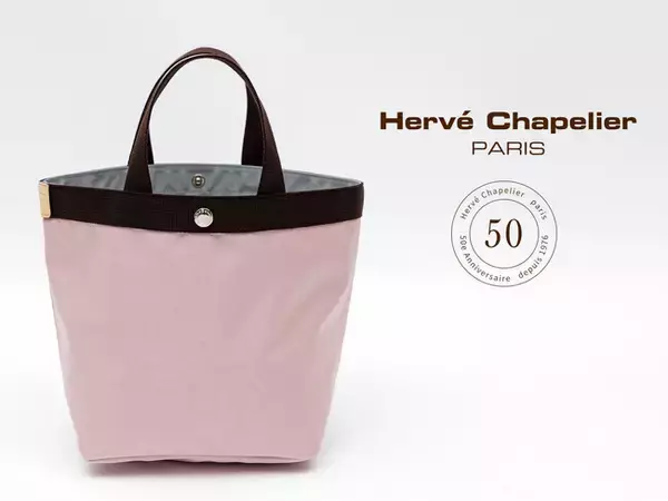 【Herve Chapelier（エルベシャプリエ）】ブランド創業50周年アニバーサリー第2弾。ヌメ革タグが彩る限定モデルに、上品なピンクの新色「タラマ×モカ」が登場。