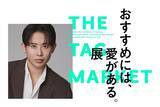 「昨年2万人超を動員！ヘア&メイクアップアーティスト小田切ヒロが手がけるPOPUP『おすすめには、愛がある。展 -THE TAG MARKET-』2026年8月22日（土）～29日（土）で開催決定」の画像1