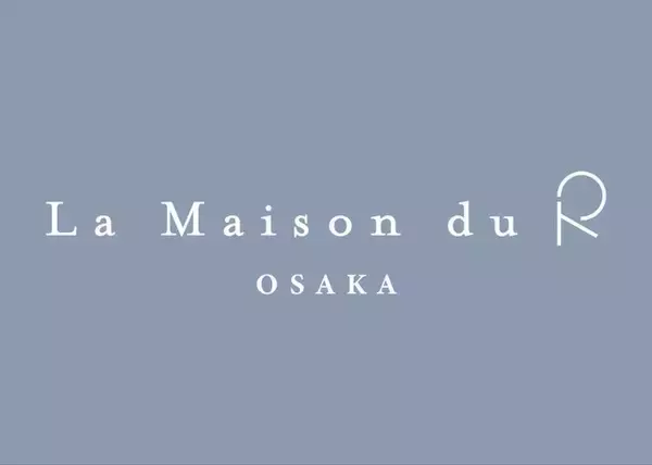 東海オンエア りょうのR-LAB.が運営する愛知県岡崎市のパティスリー「La Maison du R」が3店舗目を大阪に今冬オープン