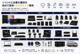 「POINTYES、2026年8月より福岡・九州の海外MICE支援体制を強化」の画像1