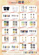 【大阪会場決定】TVアニメ『薬屋のひとりごと』遊宴日和 in eスタジアムなんば本店　開催！会場限定の描き下ろしキャラによるポップアップイベント！