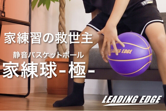 【バスケ自主練習の実態調査】保護者の8割以上が夜間の屋外練習に不安。騒音と安全課題をクリアする家庭内練習の選択肢とは