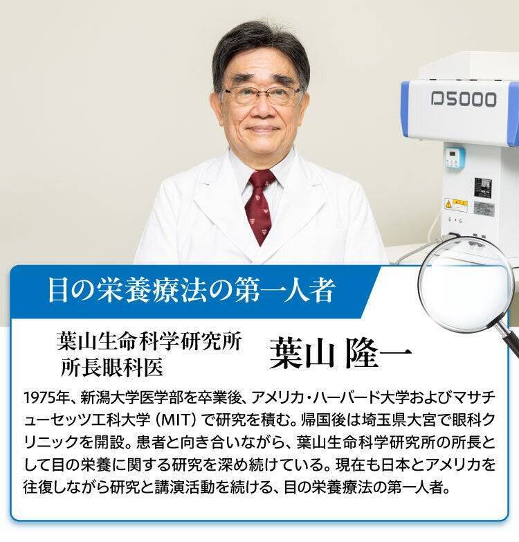 「10年間、処方を変えていない」ビルベリーサプリめなり開発ストーリー──医師と開発者が語る、450万袋突破の「めなりシリーズ」が守り続けたもの
