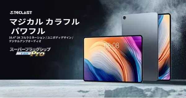 Teclast 2022年最初のフラッグシップ新製品【T40 Pro】登場！魅力点はなに？