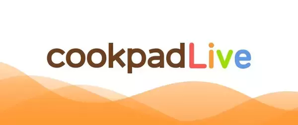 CookpadTV株式会社が、「クックパッドライブ株式会社」へ社名を変更し、クッキングLive事業を強化！