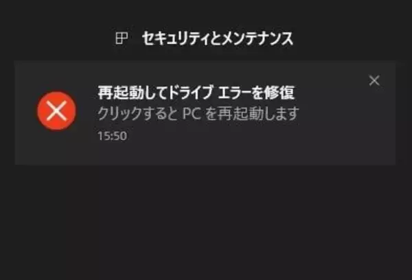 【Windows11/10/8/7】 Windowsで「再起動してドライブエラーを修復」エラーを修正する方法のまとめ