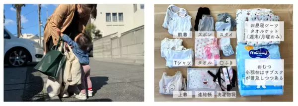 子育ての負担軽減へ！「手ぶらで登園　コドミーランドリー」の提供を開始