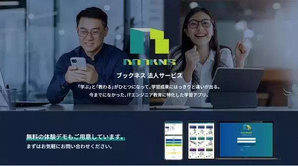 eラーニングサービスBOOKNS（ブックネス）、新規に『CompTIA Project+認定資格 対策講座』をリリース！