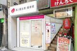 「9/6(金)あい鍼灸院・接骨院、関東4店舗目、幡ヶ谷駅前にオープン！」の画像1