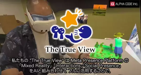アルファコード、AI技術でMR空間に会話を可視化：Meta社イベントで「The True View」のコンセプトを発表