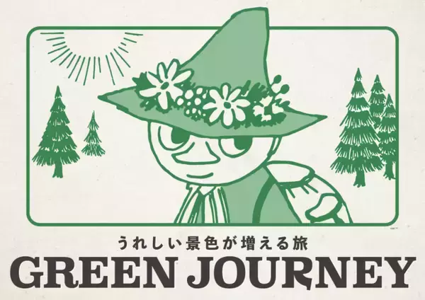 Earth hacks、産学官連携で発足する日産自動車・日本旅行ほか全14社による共同体「GREEN JOURNEY推進委員会」への参加が決定