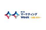 「ギックス、マーケティングWeek -大阪 2024-に「マイグル」を出展」の画像1