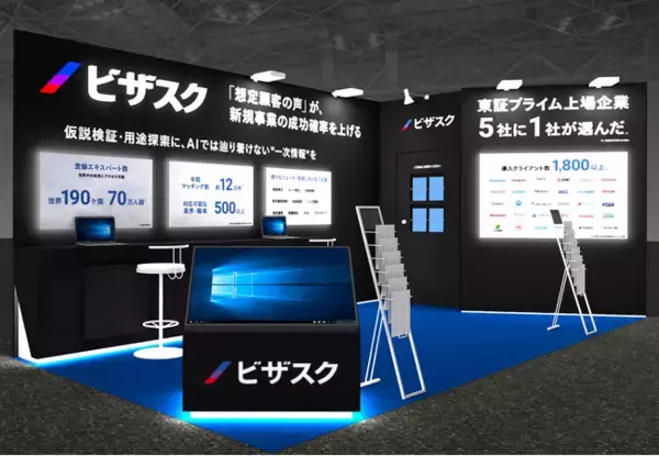 10/14-17に幕張メッセで開催される「CEATEC 2025」に出展