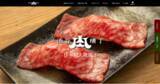 「「年越しそば」から「年越し肉」へ--渋谷肉横丁が新たな年越し文化を提唱」の画像1