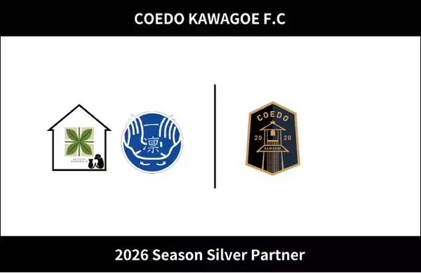 埼玉県川越市からJリーグを目指す「COEDO KAWAGOE F.C」、株式会社結希と2026シーズンのシルバーパートナー契約を締結（増額）
